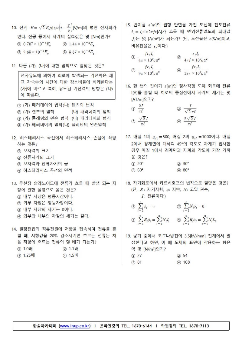 전기기사 2018년2회-B형002.jpg